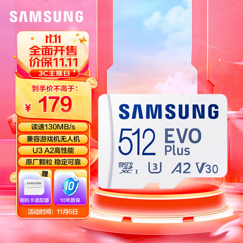 三星（SAMSUNG）512GB TF（MicroSD）存储卡EVOPlus U3V30A2读130MB/s手机游戏机平板高速内存卡赠相机适配器属于什么档次？
