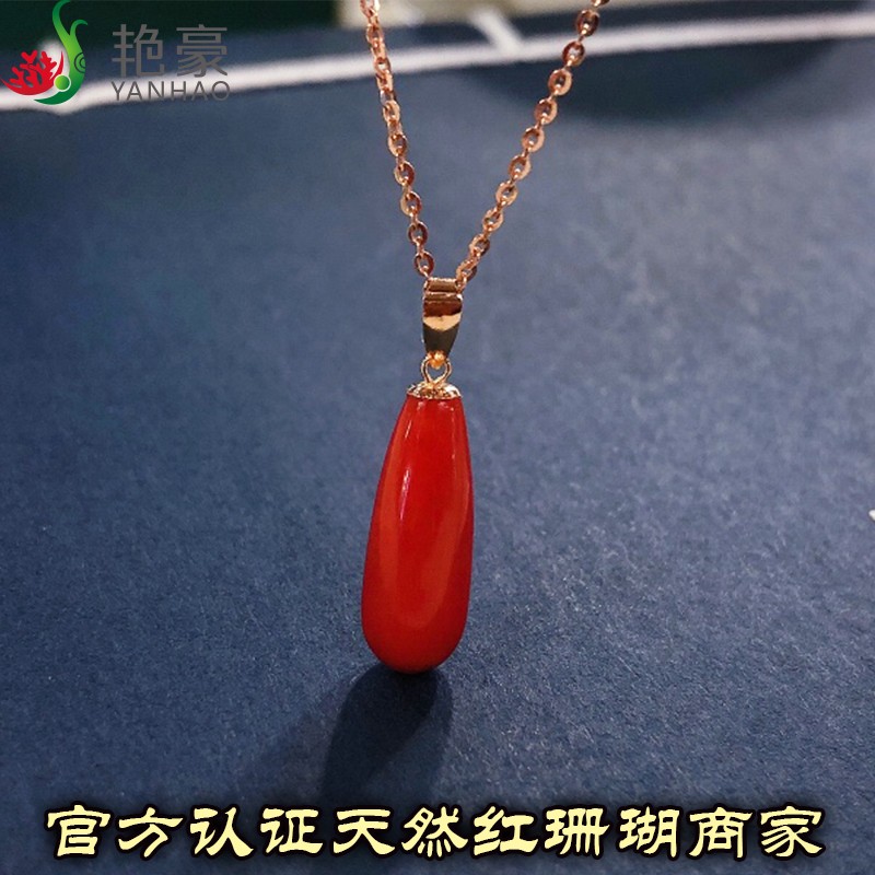艳豪珊瑚吊坠项链沙丁水滴形坠子镶18k金坠头天然珊瑚宝石收惊防惊吓
