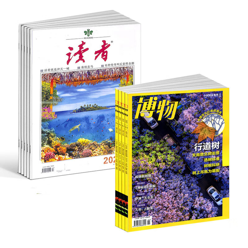 【礼品】读者 博物 2023年9月起订阅 中国版6-12岁中生全书 博物君 a