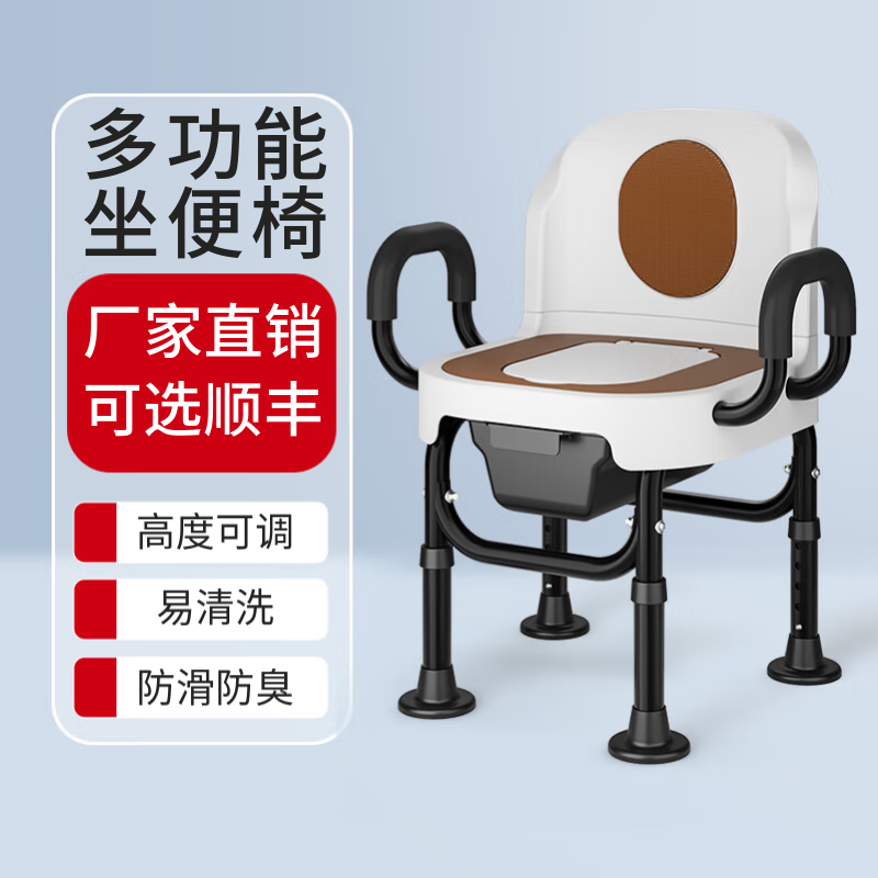 雅德坐便椅老人孕婦家用可折疊浴室洗澡凳子馬桶坐廁椅多功能防滑移動(dòng)式坐便器 黑棕升級(jí)款+高度可調(diào)+舒適靠背扶手