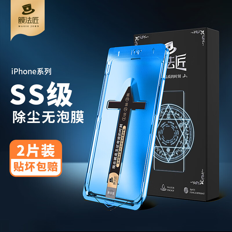 手机贴膜最全历史价格表|手机贴膜价格走势