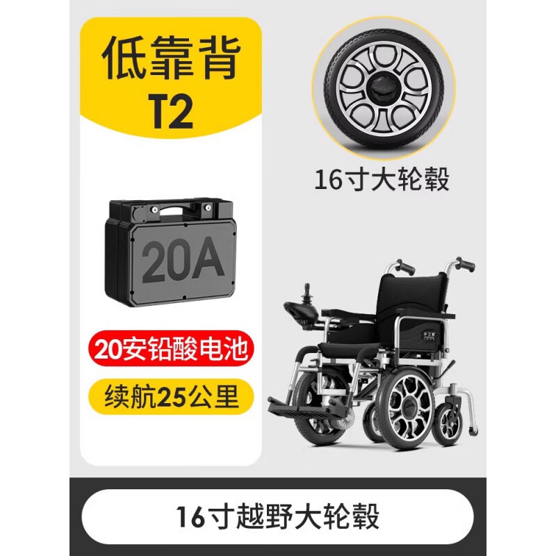 電動(dòng)輪椅全自動(dòng) 越野100里 香港品牌護(hù)衛(wèi)神越野型電動(dòng)輪椅大前輪可折疊老年人智能代步車 低靠背-20安鉛酸電池+續(xù)航25公里