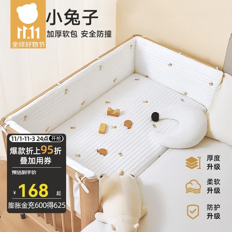 贝肽斯婴儿床围软包纯棉加厚防撞围挡四季可拆洗儿童拼接床护栏精选 小兔子三面围【绗缝刺绣】 60*120cm属于什么档次？