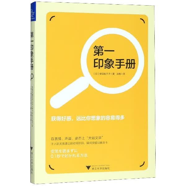 第*印象手册