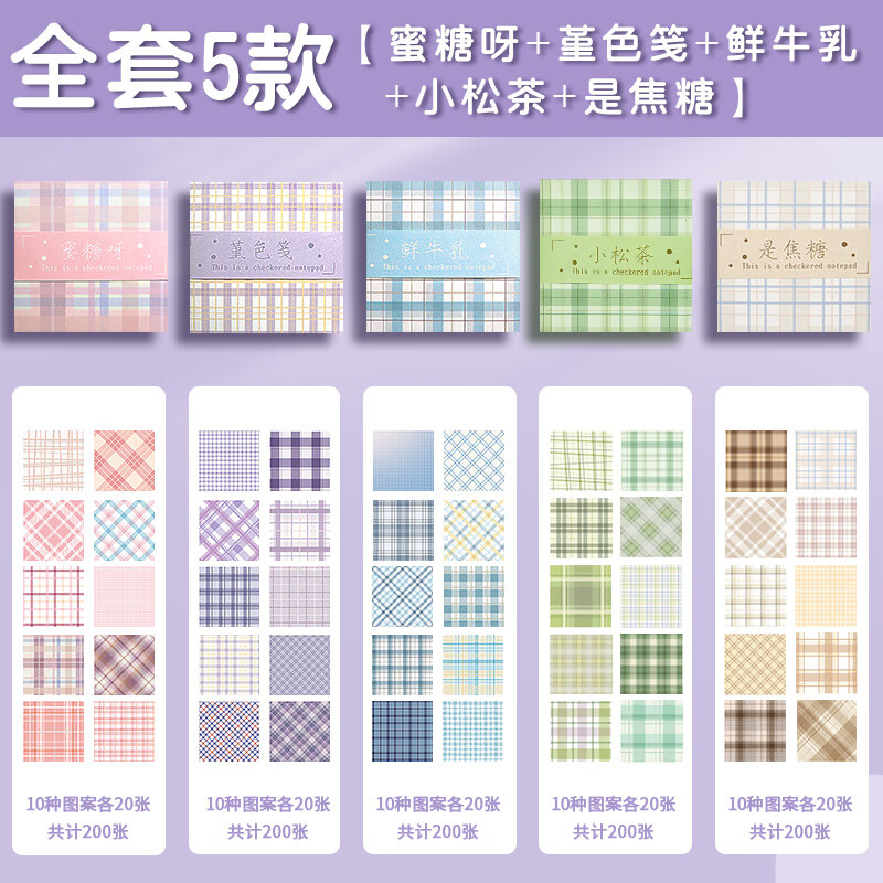 本册便签价格曲线查询|本册便签价格比较