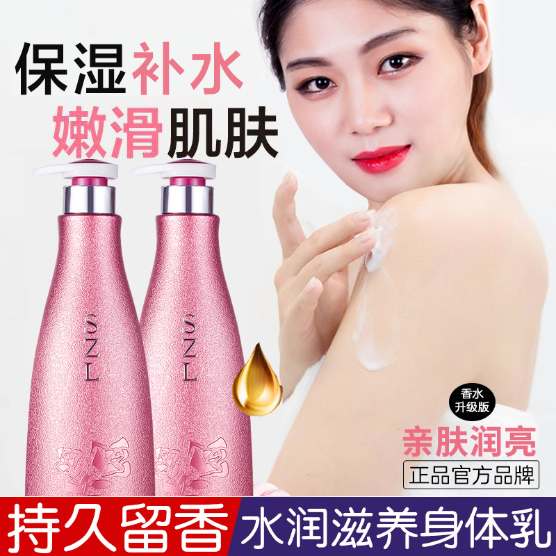 格尔卡尼coco香氛香水身体乳女润肤乳秋冬保湿滋润补水全身香体久持留香味 身体乳300ml+500ml