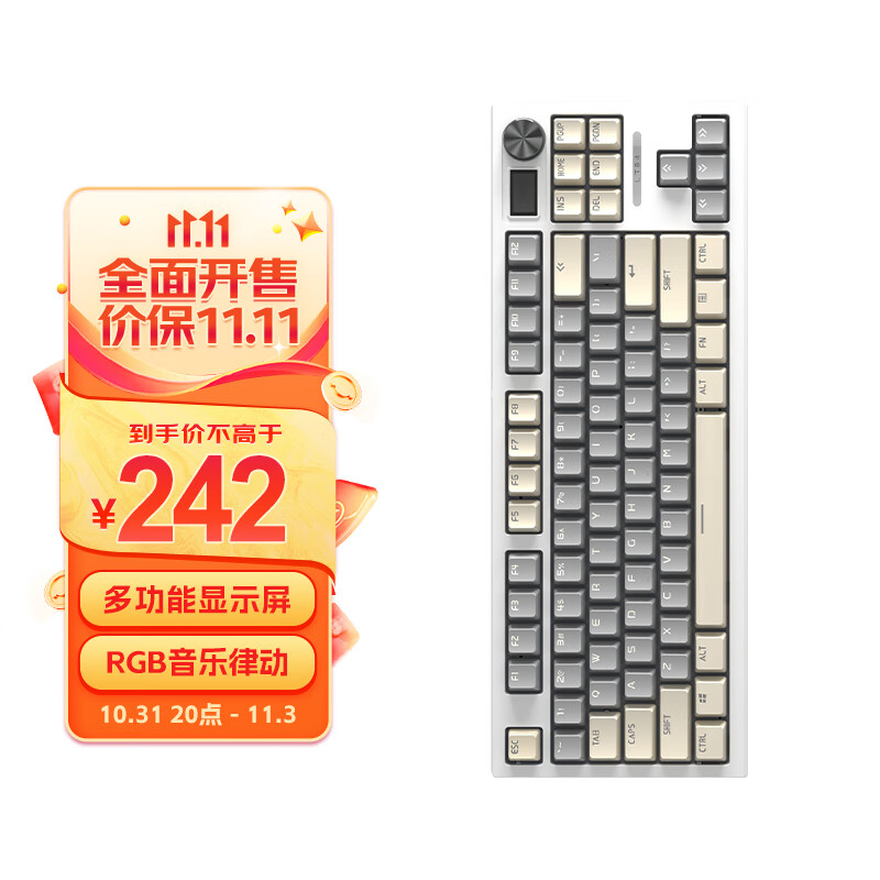 狼途（LANGTU）LT84东方泛白 三模RGB热插拔游戏机械键盘 有线无线蓝牙 游戏办公键盘 海空轴PRO怎么看?