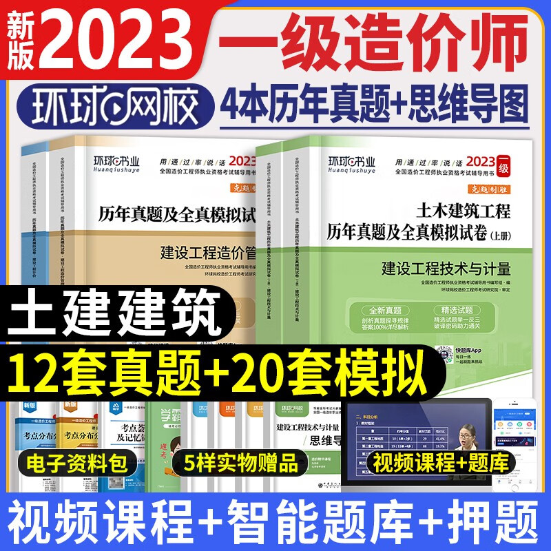 2022年一级造价工程师教材(2022年一级造价工程师教材下载)