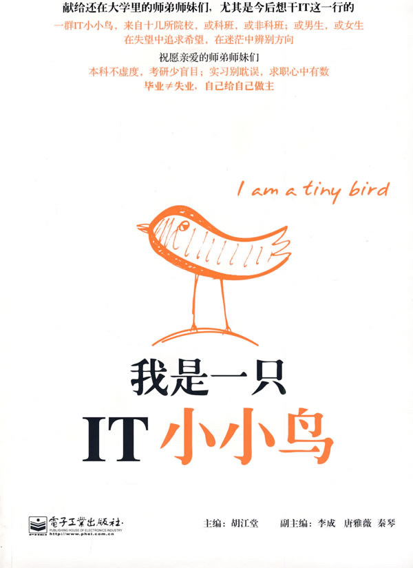 我是一只IT小小鸟【放心选购】