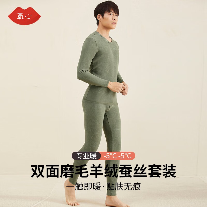 冬天必备：氧心品牌保暖内衣，价格走势与销量趋势分析|保暖内衣行情价格走势图