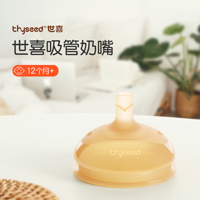 世喜吸管奶瓶一岁以上宽口径ppsu婴儿断奶神器防胀气奶瓶奶嘴 吸管奶嘴高性价比高么？