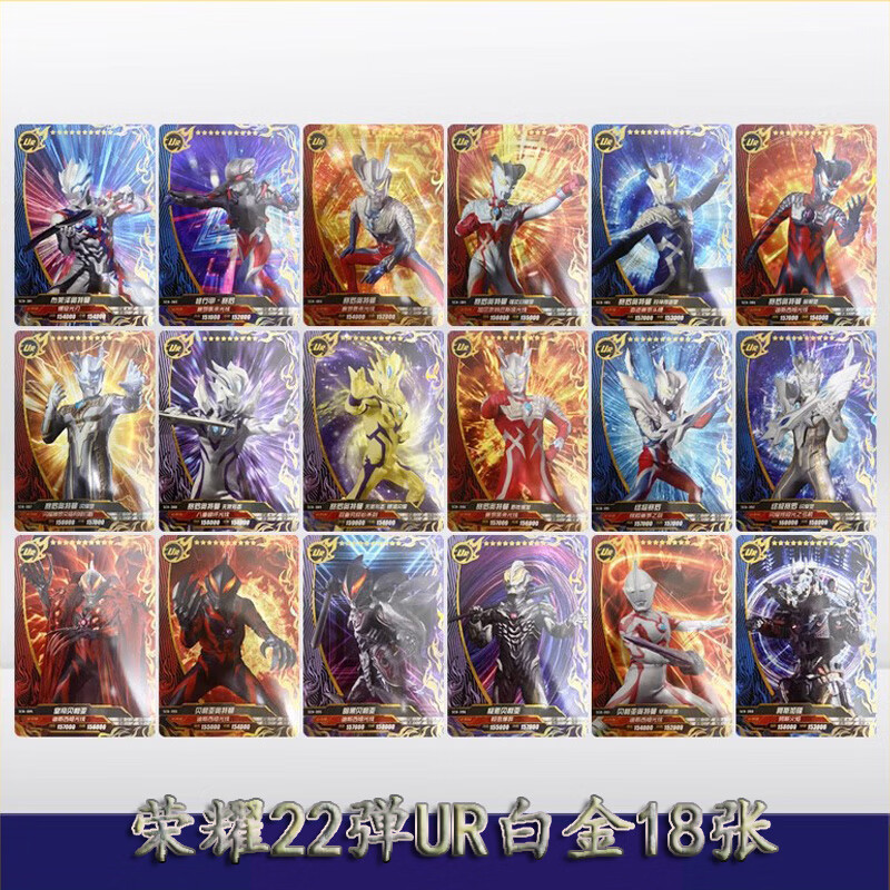 卡游奥特曼卡片荣耀版第22弹bcr布莱泽shr终极闪耀赛罗诺亚ur全套玩具