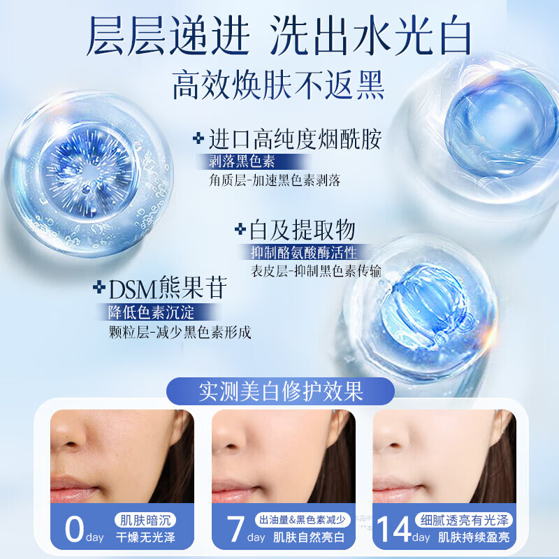 维特丝（vetes）氨基酸美白洗面奶男女士控油清洁毛孔痘痘黑头保湿提亮泡沫洁面乳 【温和美白】美白洗面300g2送网1