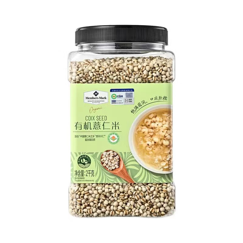 members mark 有机薏苡仁 饱满浑圆颗粒杂粮谷物煮粥煲汤清香 薏苡仁