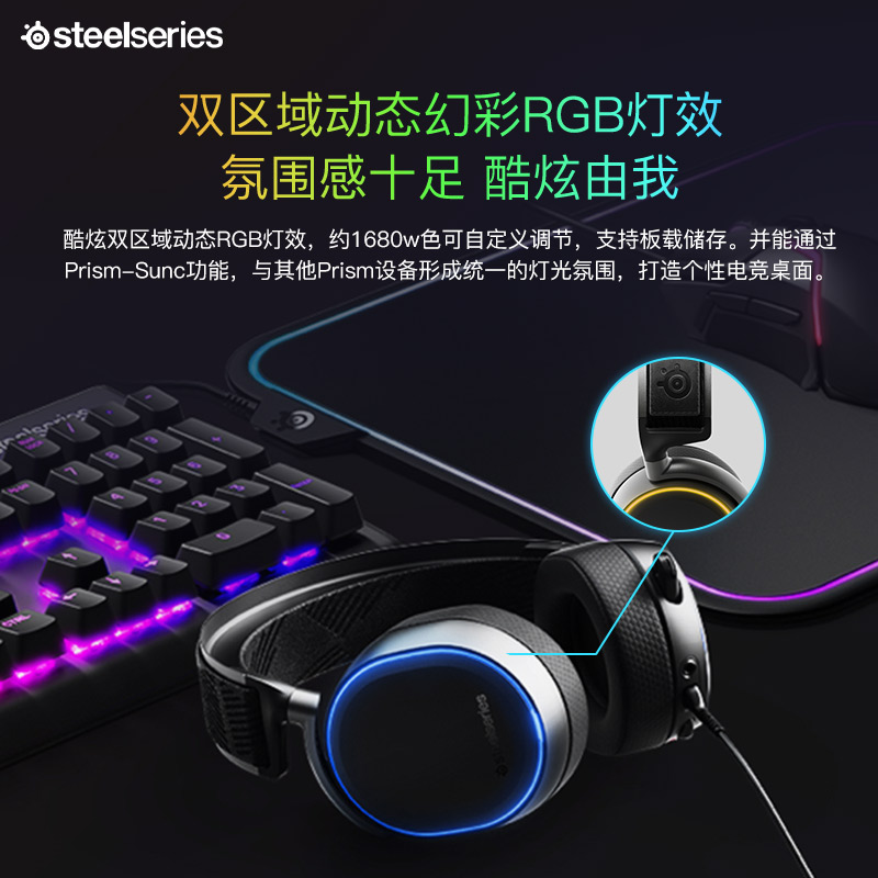 赛睿 (SteelSeries) Arctis 寒冰Pro有线头戴式游戏电竞耳机 高解码保真 RGB灯效 7.1环绕音 降噪麦克风 黑色