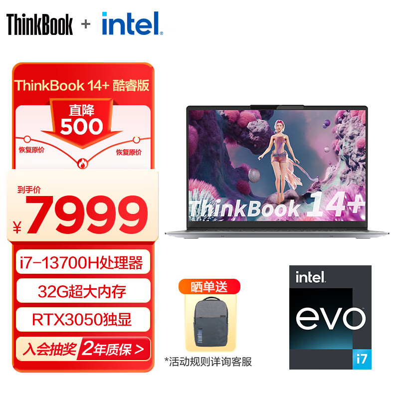 ThinkPad 联想ThinkBook 14+ 13代英特尔Evo酷睿标压处理器 轻薄笔记本电脑2.8K 90Hz 【升级】i7-13700H 32G 独显 0KCD