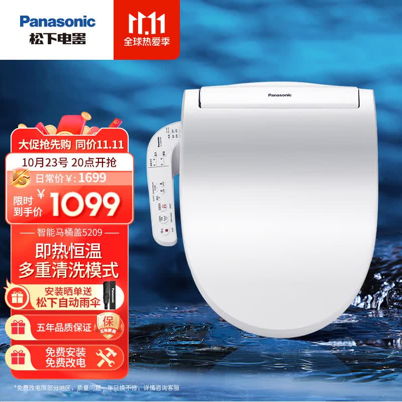 松下（Panasonic）智能马桶盖即热式经典宽幅款马桶盖子洁身器DL-5209CWS高性价比高么？