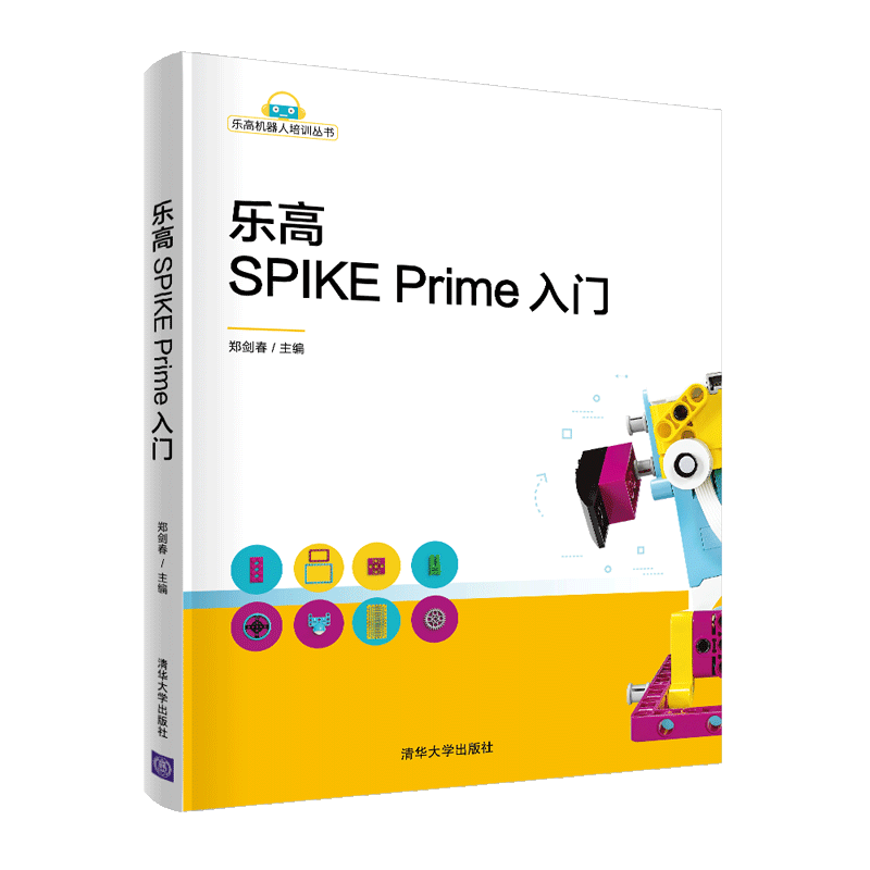 �ָ�SPIKE Prime���ţ��ָ߻�������ѵ���飩 25.95Ԫ