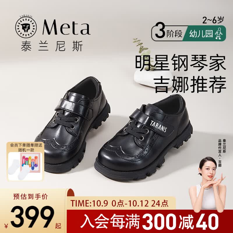 泰兰尼斯男童鞋黑色皮鞋2023秋季新款软底校园英伦风黑皮鞋儿童皮鞋 黑色 28码 内长18.0/适合脚长17.0使用感如何?