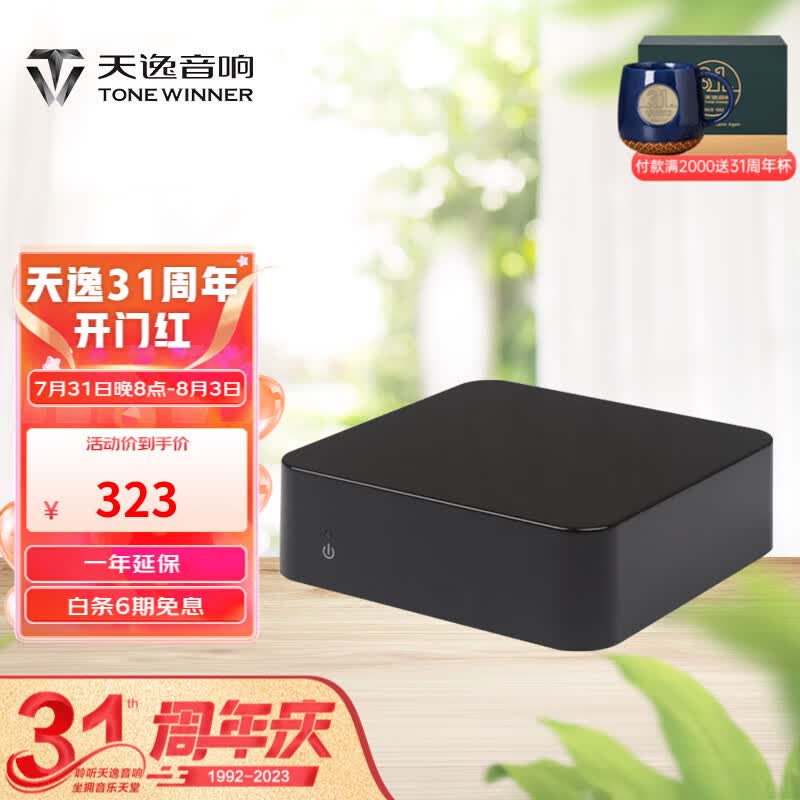 天逸（Winner） 蓝牙适配器BTS-2无线蓝牙接收器发烧功放高保真无损蓝牙5.0光纤同轴 BTS-2高性价比高么？