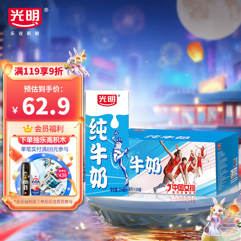 光明纯牛奶250mL*24盒 家庭量贩装 浓醇营养早餐伴侣【中秋送礼】使用感如何?