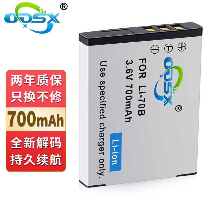 奥德盛(odsx 奥林巴斯 vg-110 vg-150 d-705 fe-5040 fe-4020 相机