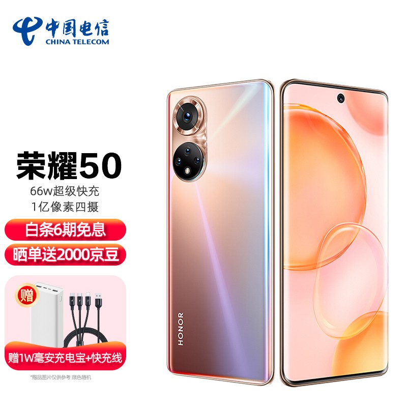 荣耀50pro和华为nova8pro哪个好参数区别对比