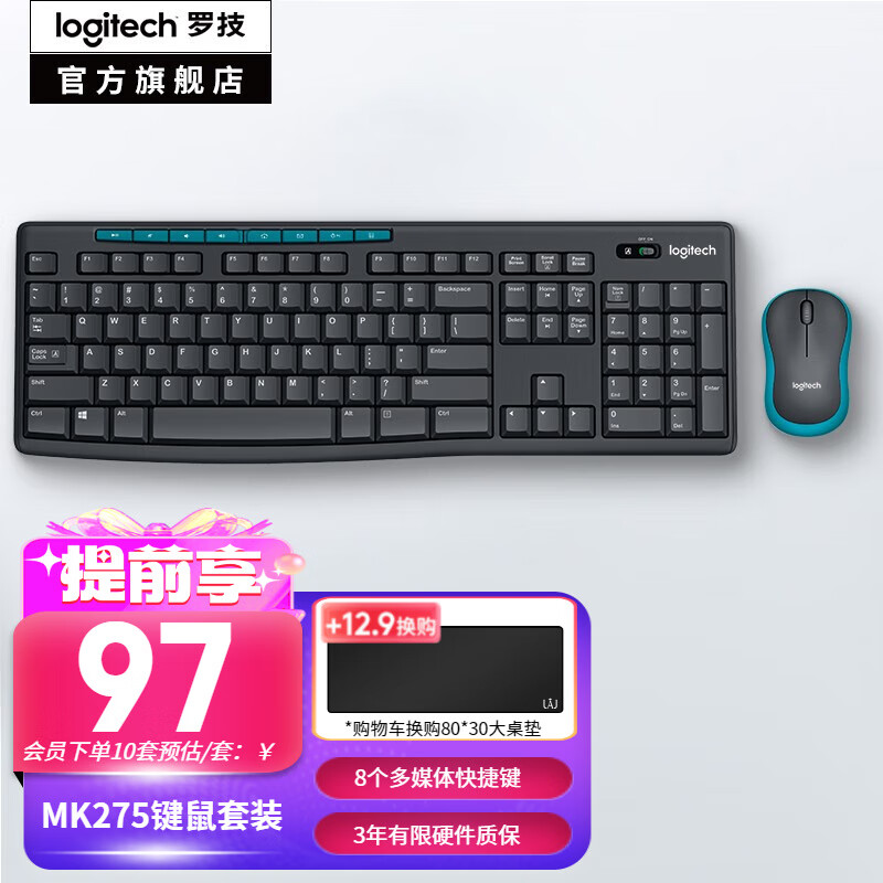 罗技（Logitech）MK275无线键鼠套装 办公无线鼠标键盘套装无线办公键鼠 电脑键盘全尺寸带无线2.4G接收器 黑蓝色 MK275