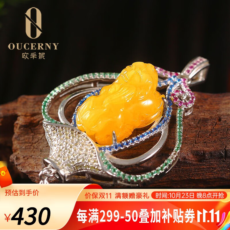 欧采妮 蜜蜡吊坠「925银镶嵌貔貅」天然琥珀鸡油黄满蜜项链雕刻挂件男女款天然孤品仅此一件 925银镶嵌蜜蜡貔貅吊坠怎么样,好用不?
