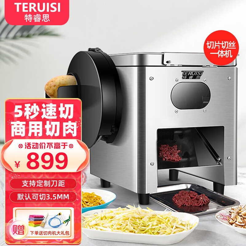 商用绞肉机/切肉机的价格走势以及推荐的品牌和产品评测|手机上怎么查商用绞肉机切肉机京东历史价格