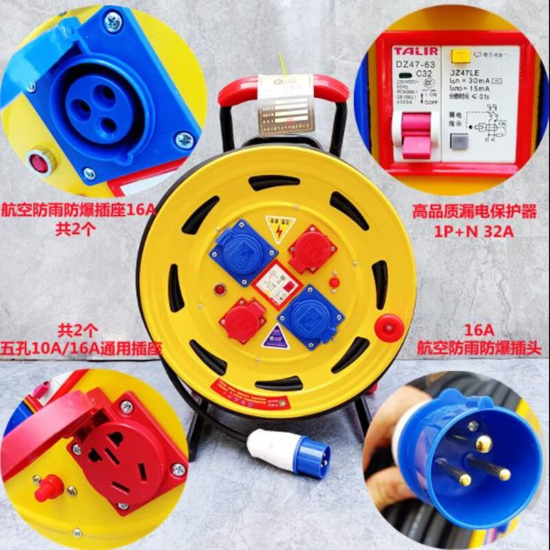 220v工业航空防雨防爆插座电缆盘移动电源延长接线盘卷线轴拖线盘 20