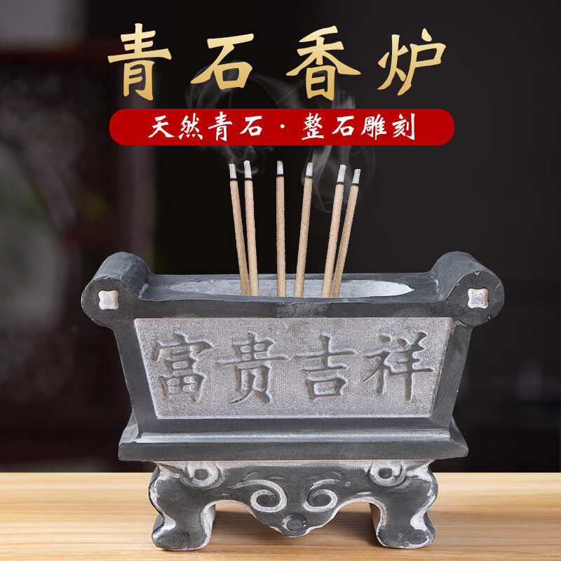 石雕香炉青石长方形方鼎四足鼎寺庙祠堂焚香炉供奉香炉鼎墓地香炉 长