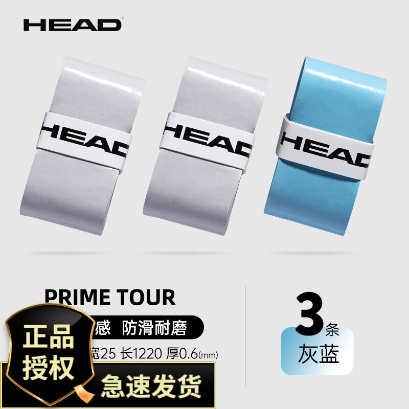 ڲHEADֽëճԹPrime Tour 213װ23Ԫ