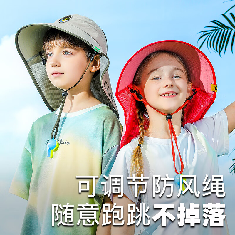 牧萌儿童防晒帽男童女童防紫外线宝宝户外遮阳帽夏季太阳帽沙滩大帽檐 登山米 均码【帽围52-56cm】可调节