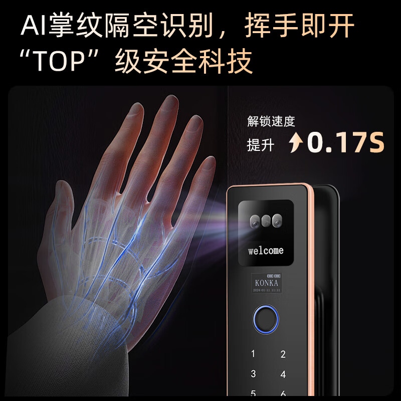 康佳智能门锁 真3D人脸电子锁家用全自动指纹识别密码锁防盗门 双电双摄 猫眼可视对讲+掌纹解锁
