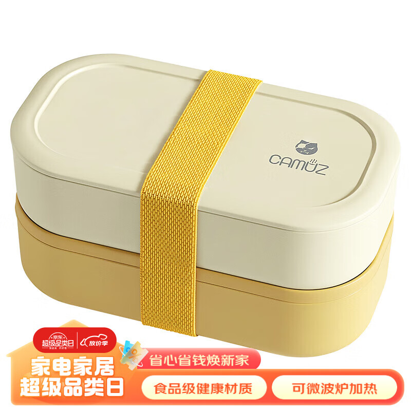昌木子（CAMUZ）竹纤维饭盒 日式双层便当盒 可微波炉加热 密封上班族1200ML 黄色
