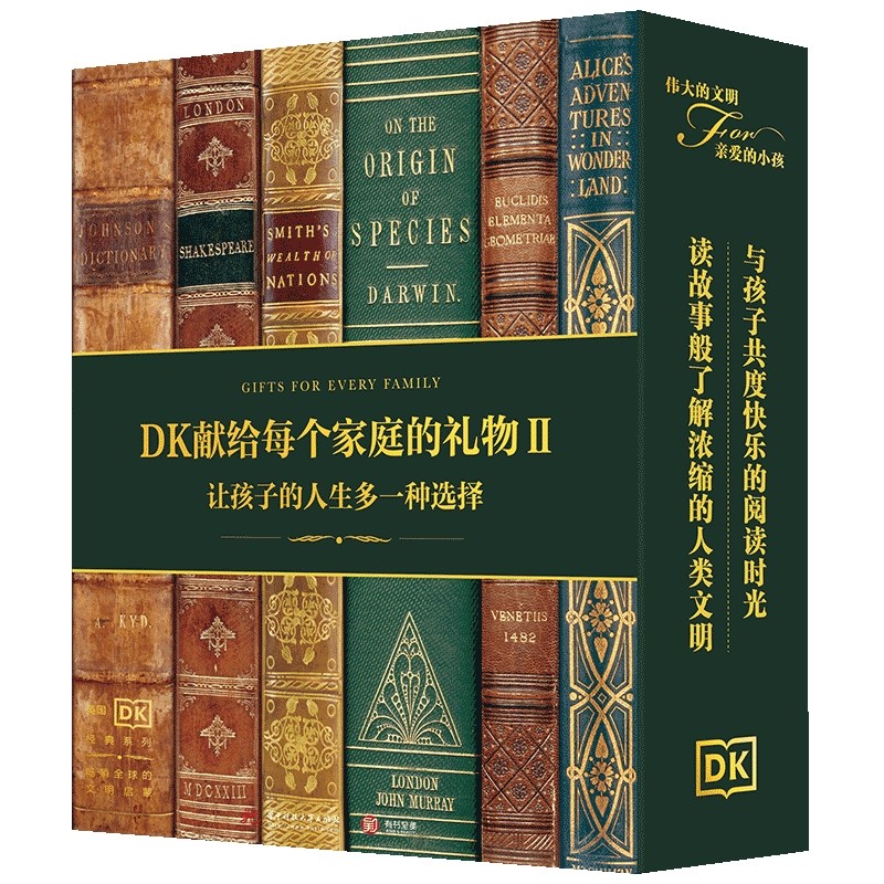 DK经典三部曲2：伟大的日记+伟大的书籍+伟大的绘画（赠定制帆布袋1个或笔记本1本）