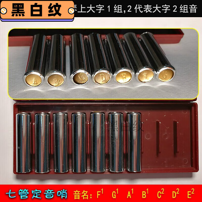 韩琴侠上海国光口吹定音器13音圆盘调音器二胡京胡乐器铜管定音哨 七
