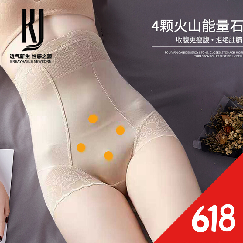 KJ高腰塑身裤产后收腹带提臀活力瑜伽裤女束身束腰美体打底裤内衣女 肤色(三角款) XL (建议100-120斤)