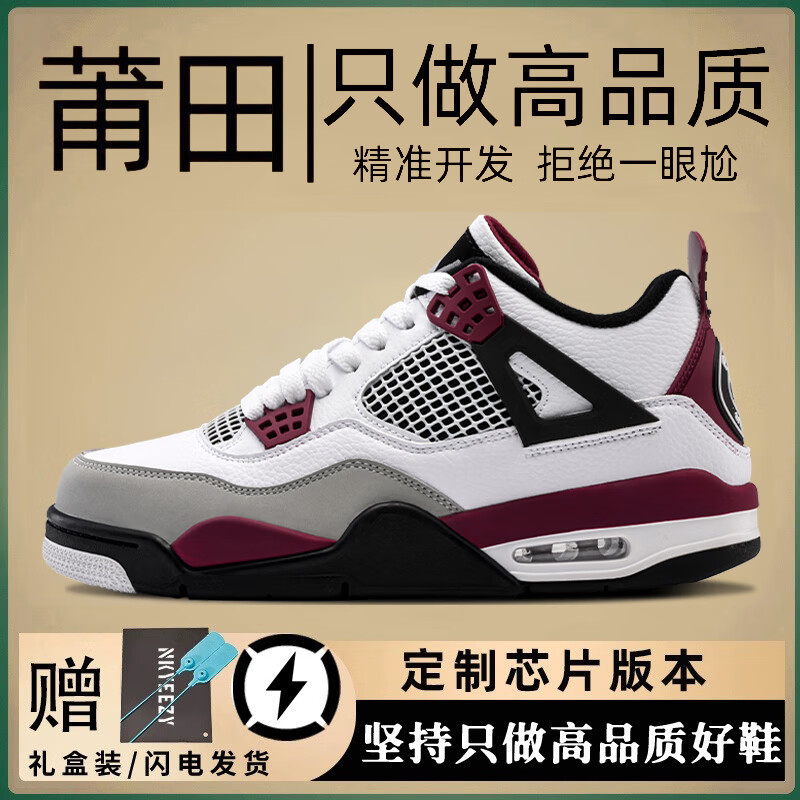 4大学蓝灰老鼠潮流板鞋情侣时尚休闲鞋子运动男篮球鞋 aj4-大巴黎 36