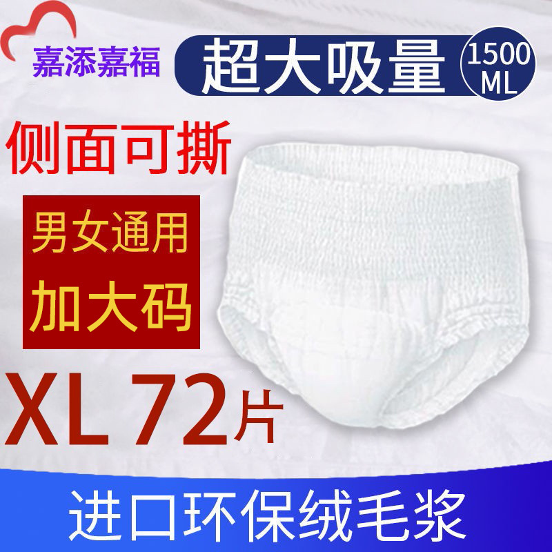 JD尿裤价格走势|尿裤价格走势图