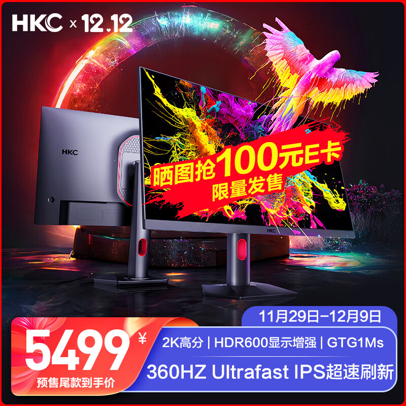 HKC 新款 MG27QH 显示器预售：2K 360Hz HDR600，5499 元