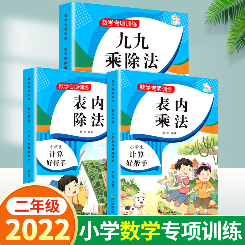 在京东怎么查小学二年级历史价格|小学二年级价格历史