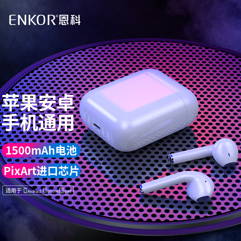 恩科（ENKOR）EW10 真无线蓝牙耳机适用于苹果iphone7/8/X/11 Air运动双耳入耳式华为小米手机耳机 5.0尊享版