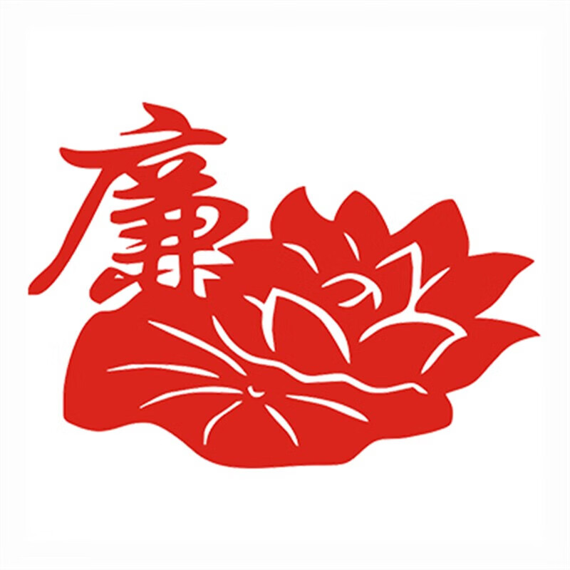 科语廉洁手工作品剪纸简单廉洁剪纸24款社区单位组织活动学生清廉宣
