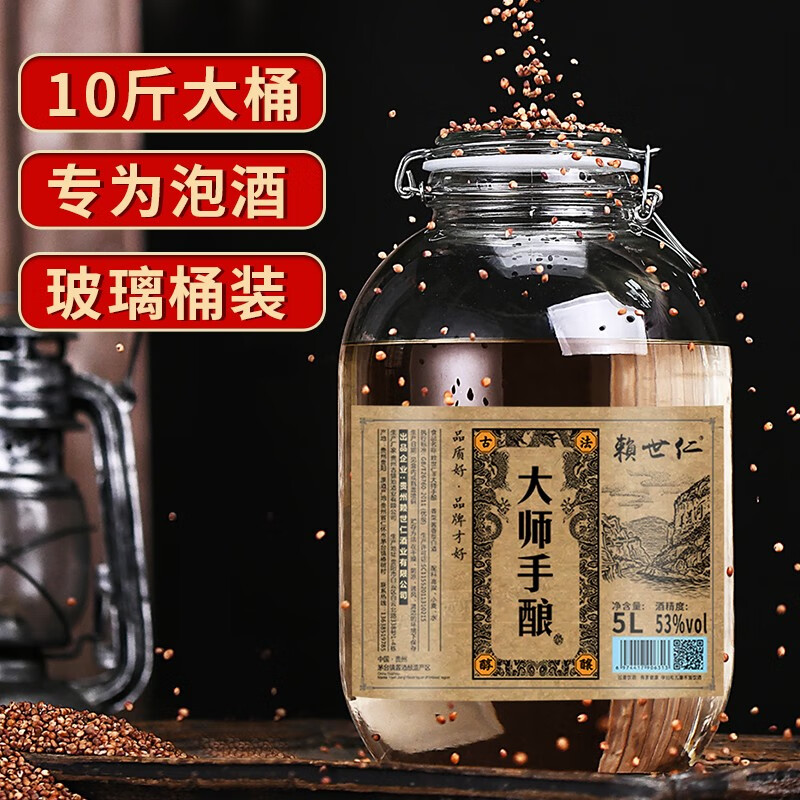 赖世仁贵州酱香型白酒53度高粱酒10斤玻璃桶装高度酒浸泡药材用酒粮食酒 53度 5L 1桶 大师手酿酒