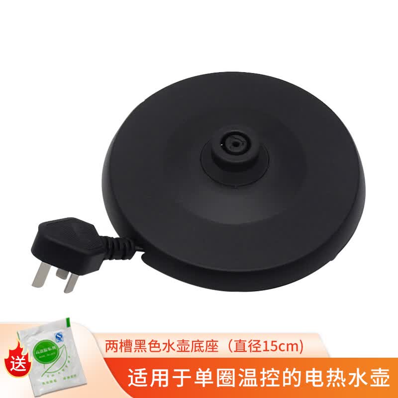 奕创奕创 适用美的电热水壶底座配件电水壶电源线烧水壶底座带线插座 两槽黑色底座