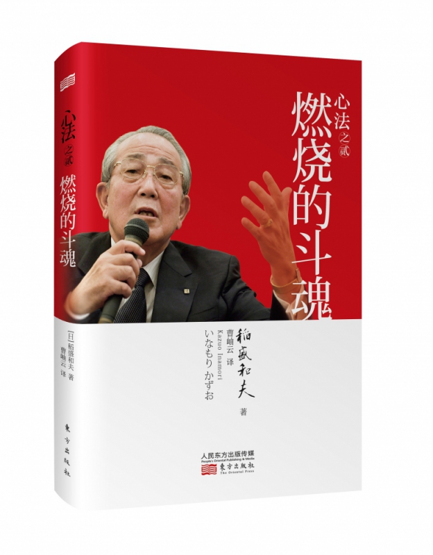 心法之贰(燃烧的斗魂)(精)