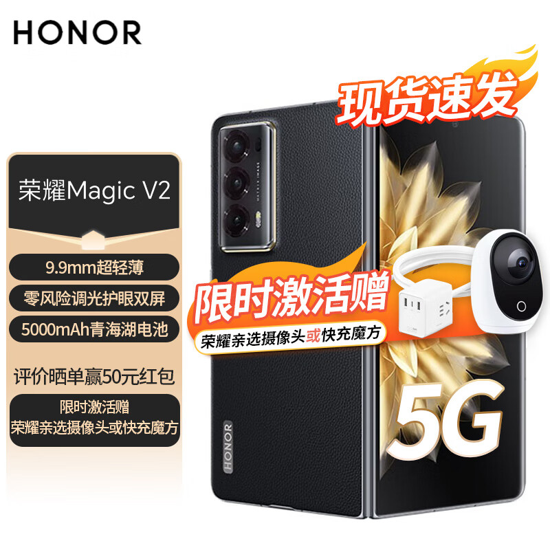 荣耀Magic V2/MagicV2 带来革命性的折叠 雅黑色 16GB+256GB