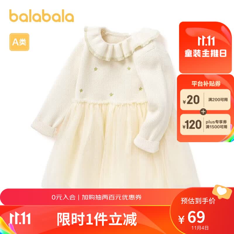 巴拉巴拉女童连衣裙宝宝公主裙儿童裙子婴儿纱裙冬装荷叶领边208421111007怎么样,好用不?